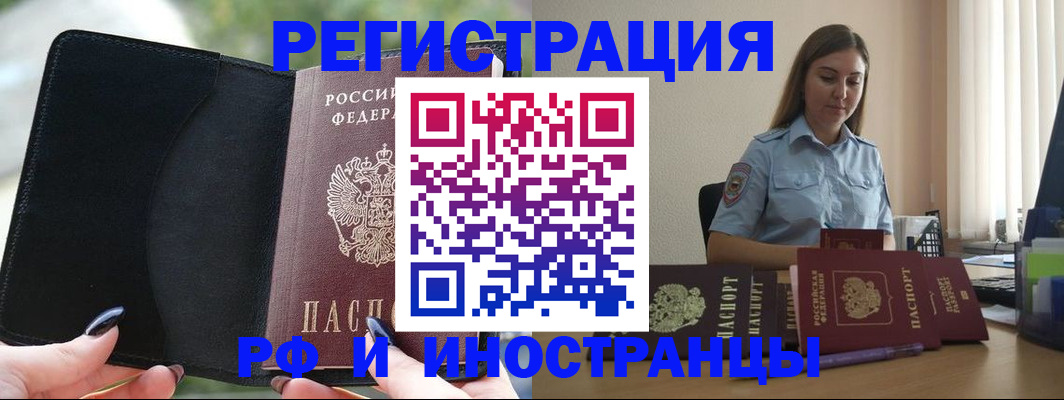 прописка для кредита в Тобольске